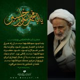 آلبوم تصاویر حضرت آیت الله العظمی بهجت ره  (349/460)